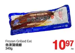 T&T Supermarket FROZEN GRILLED EEL, 340g offer