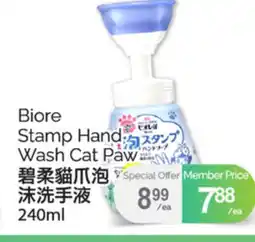 T&T Supermarket BIORE STAMP HAND-WASH CAT PAW, 240ml offer