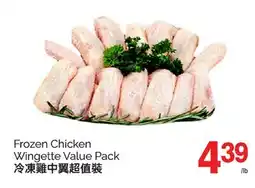 T&T Supermarket FROZEN CHICKEN WINGETTE offer