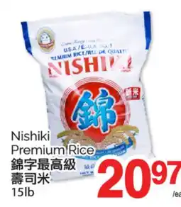 T&T Supermarket NISHIKI PREMIUM RICE, 15lb offer