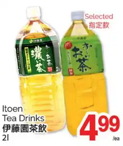 T&T Supermarket ITOEN TEA DRINKS, 2l offer