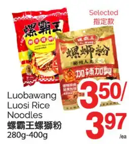 T&T Supermarket LUOBAWANG LUOSI RICE NOODLES, 280G - 400G offer