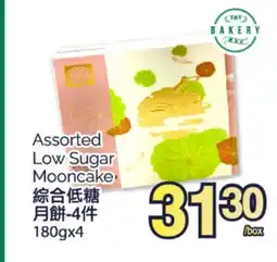T&T Supermarket ASSORTED LOW SUGAR MOONCAKE, 180gx4 offer