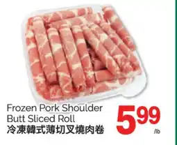 T&T Supermarket FROZEN PORK SHOULDER BUTT SLICED ROLL offer