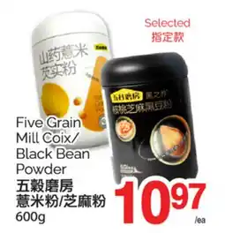 T&T Supermarket FIVE GRAIN MILL COIX/BLACK BEAN POWDER, 600g offer