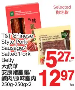 T&T Supermarket T&T CHINESE STYLE PORK SAUSAGE/SALTED PORK BELLY, 250g - 250gx2 offer