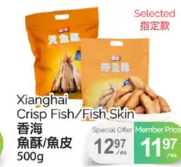 T&T Supermarket XIANGHAI CRISP FISH/FISH SKIN, 500G offer