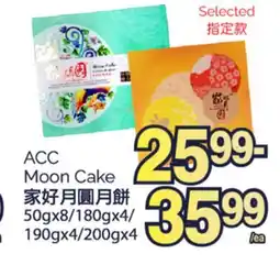 T&T Supermarket ACC MOON CAKE, 2599-50gx8/180gx4/190gx4/200gx4 offer