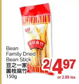 T&T Supermarket BEAN FAMILY DRIED BEAN STICK, 150G offer