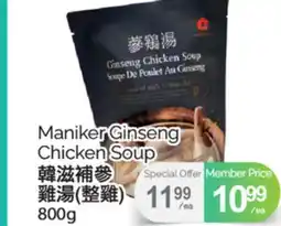 T&T Supermarket MANIKER GINSENG CHICKEN SOUP, 800G offer