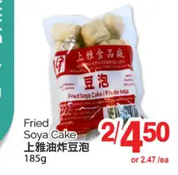 T&T Supermarket FRIED SOYA CAKE, 185 g offer