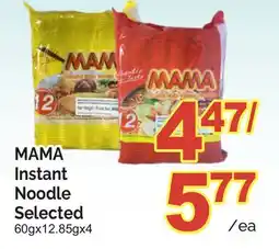T&T Supermarket MAMA INSTANT NOODLE SELECTED 60GX12.85GX4 offer