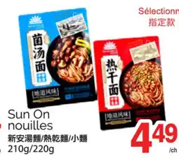 T&T Supermarket SUN ON NOUILLES, 210G/220G offer