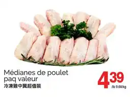 T&T Supermarket MÉDIANES DE POULET PAQ VALEUR offer