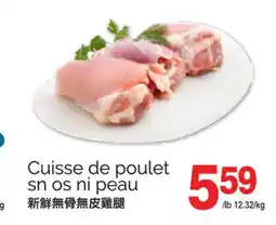 T&T Supermarket CUISSE DE POULET SN OS NI PEAU offer