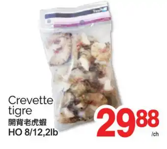 T&T Supermarket CREVETTE TIGRE НО, 8/12,2LB offer