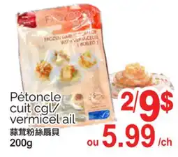 T&T Supermarket PÉTONCLE CUIT CGL/VERMICEL AIL, 200G offer