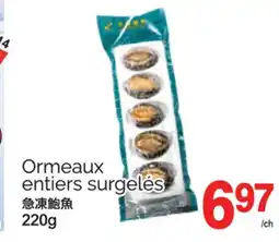 T&T Supermarket ORMEAUX ENTIERS SURGELÉS, 220G offer