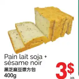 T&T Supermarket PAIN LAIT SOJA + SÉSAME NOIR, 400G offer