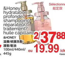 T&T Supermarket HONEY HYDRATATION PROFONDE/ SHAMPOOING REPARATEUR/ TRAITEMENT/ HUILE CAPILLAIRE, 100ML/440ML/445G offer