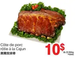 T&T Supermarket CÔTE DE PORC RÔTIE À LA CAJUN offer