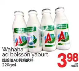 T&T Supermarket WAHAHA AD BOISSON YAOURT 220GX4 offer