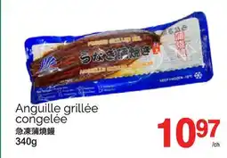 T&T Supermarket ANGUILLE GRILLÉE CONGELÉE, 340G offer
