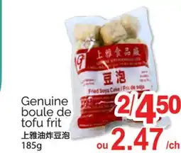 T&T Supermarket GENUINE BOULE DE TOFU FRIT, 185G offer