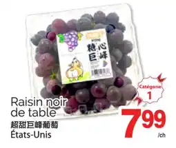 T&T Supermarket RAISIN NOIR DE TABLE offer