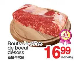 T&T Supermarket Bouts de côtes de boeuf désoss offer