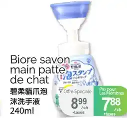 T&T Supermarket BIORE SAVON MAIN PATTE DE CHAT, 240ML offer