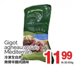T&T Supermarket GIGOT AGNEAU ASSAIS MÉDITERRAN offer