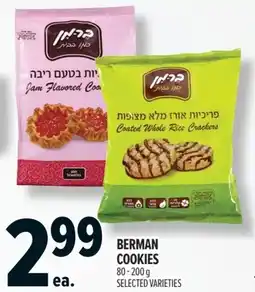 Metro Berman cookies offer