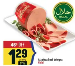 Marché Adonis Alzahraa beef bologna Halal offer