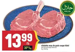 Marché Adonis CÔTELETTE VEAU DE GRAIN COUPE HÔTEL | GRAIN-FED VEAL CHOPS FRENCH CUT offer