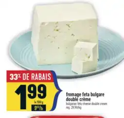 Marché Adonis FROMAGE FETA BULGARE DOUBLE CRÈME | BULGARIAN FETA CHEESE DOUBLE CREAM offer