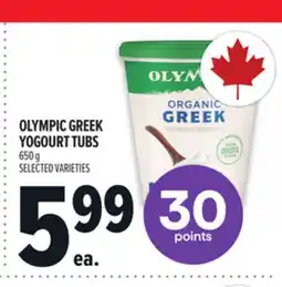 Metro OLYMPIC GREEK YOGOURT TUBS offer