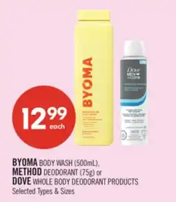 Shoppers Drug Mart BYOMA BODY WASH (500mL), METHOD DEODORANT (75g) or DOVE WHOLE BODY DEODORANT PRODUCTS offer