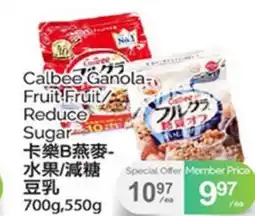 T&T Supermarket CALBEE GANOLA FRUIT-FRUIT/REDUCE SUGAR, 700g,550g offer