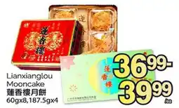 T&T Supermarket LIANXIANGLOU MOONCAKE, 60gx8,187.5gx4 offer