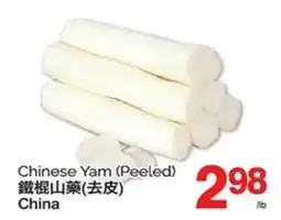 T&T Supermarket CHINESE YAM (PEELED) offer