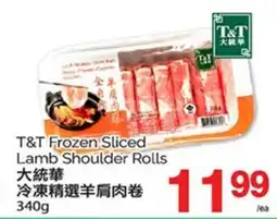 T&T Supermarket T&T FROZEN SLICED LAMB SHOULDER ROLLS, 340G offer
