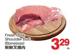 T&T Supermarket FRESH PORK SHOULDER BUTT offer