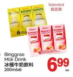 T&T Supermarket BINGGRAE MILK DRINK, 200MLX6 offer