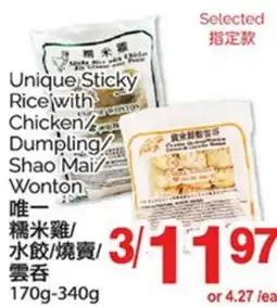 T&T Supermarket UNIQUE STICKY RONTON CHICKEN/DUMPLING/SHAO MAI/WONTON, 170g-340g offer