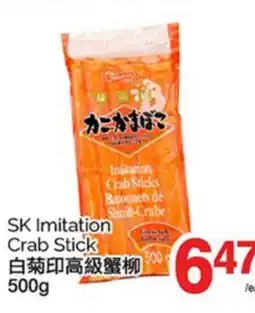 T&T Supermarket SK IMITATION CRAB STICK, 500g offer