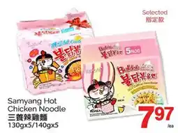 T&T Supermarket SAMYANG HOT CHICKEN NOODLE, 130GX5/140GX5 offer