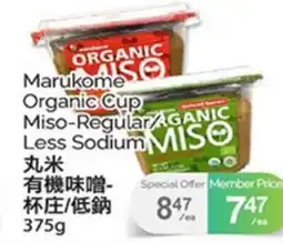T&T Supermarket MARUKOME ORGANIC CUP MISO-REGULAR / LESS SODIUM, 375 G offer