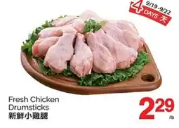 T&T Supermarket FRESH CHICKEN DRUMSTICKS offer