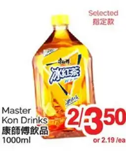 T&T Supermarket MASTER KON DRINKS, 1000ML offer